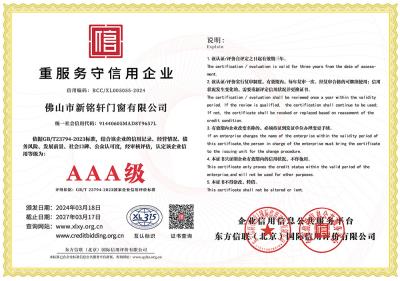 重服務(wù)守信企業(yè)
